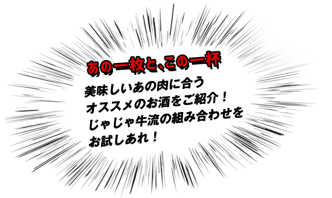 あの一枚と、この一杯