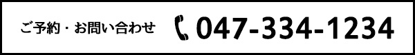 047－334-1234